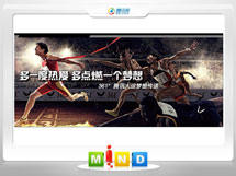 自贡361度——腾讯大运会梦想传递